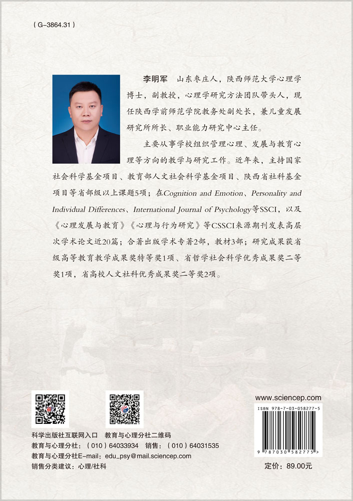 教师创新工作行为的影响因素与作用机制