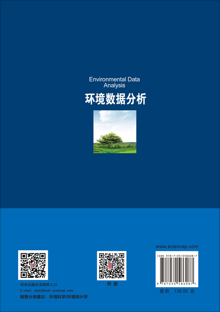 环境数据分析