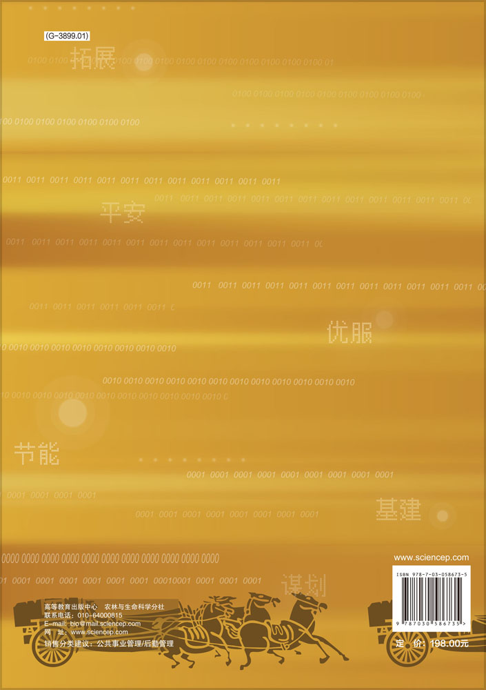 粮草先行——迈向校园服务4.0