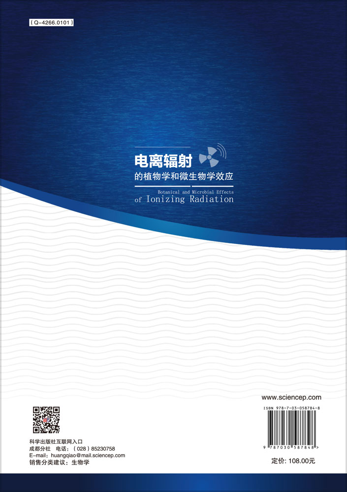 电离辐射的植物学和微生物学效应