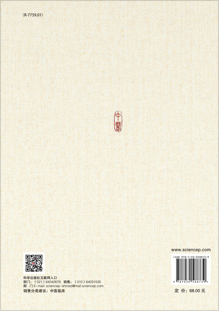 刘旭生学术集萃