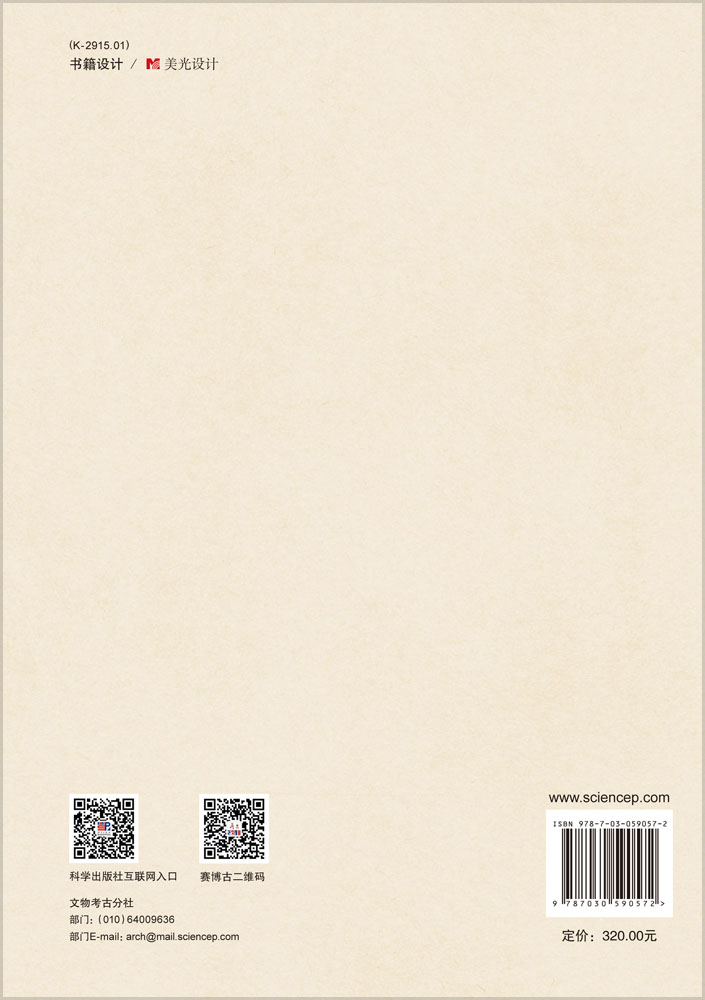 首届中国考古学大会（2016·郑州）会志