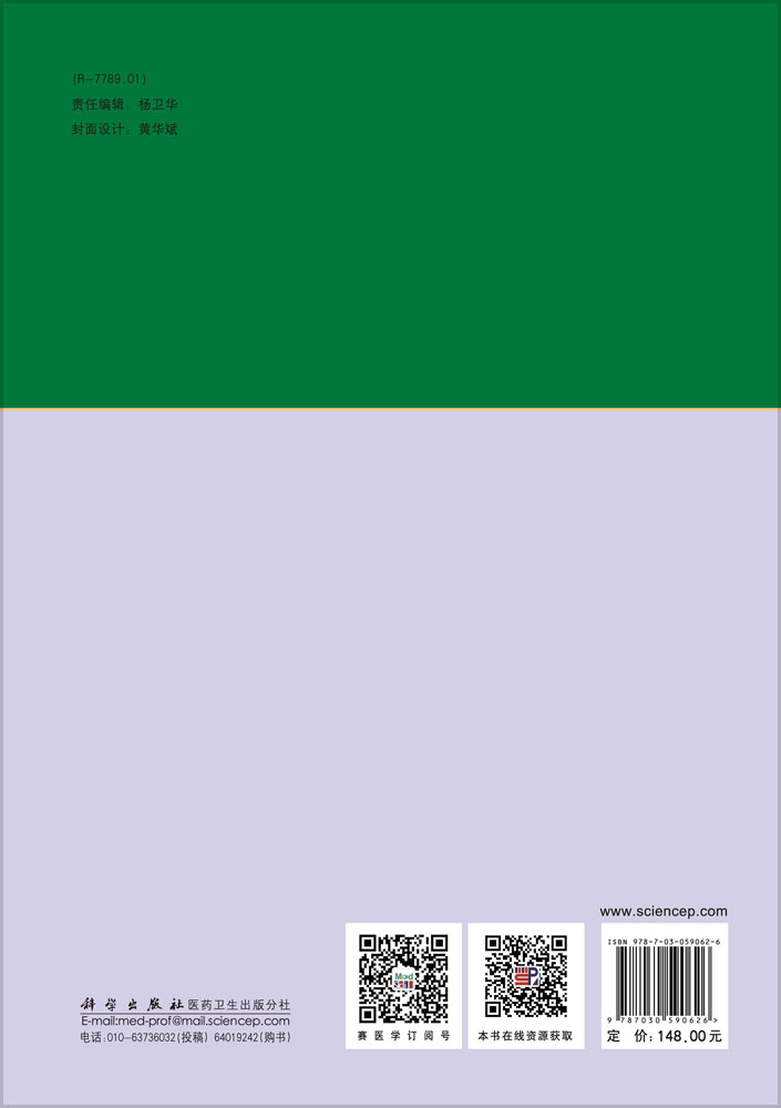 复杂颅底肿瘤显微外科手术图解