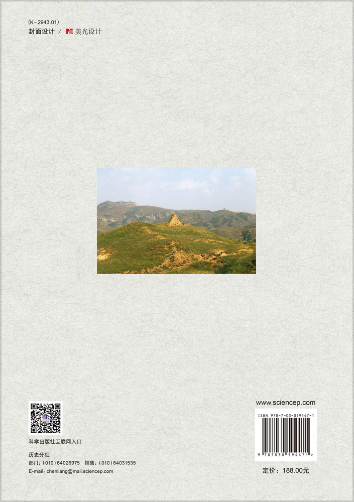 数字摄影测量技术在内蒙古明代烽燧信息采集中的探索性应用