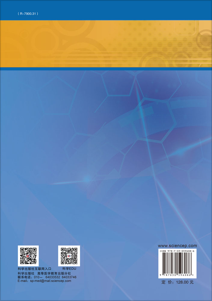 临床医学影像诊断