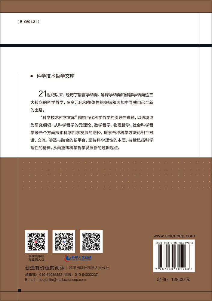 自我、心灵与世界——当代心灵哲学的自我理论研究