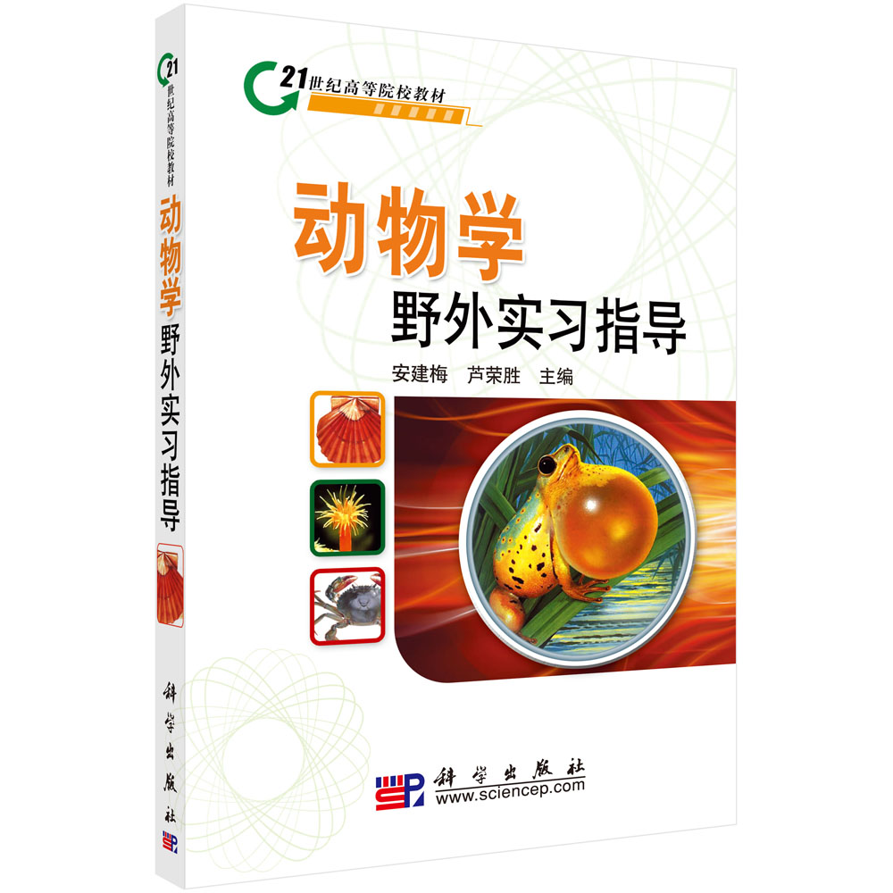生物化学实验指导