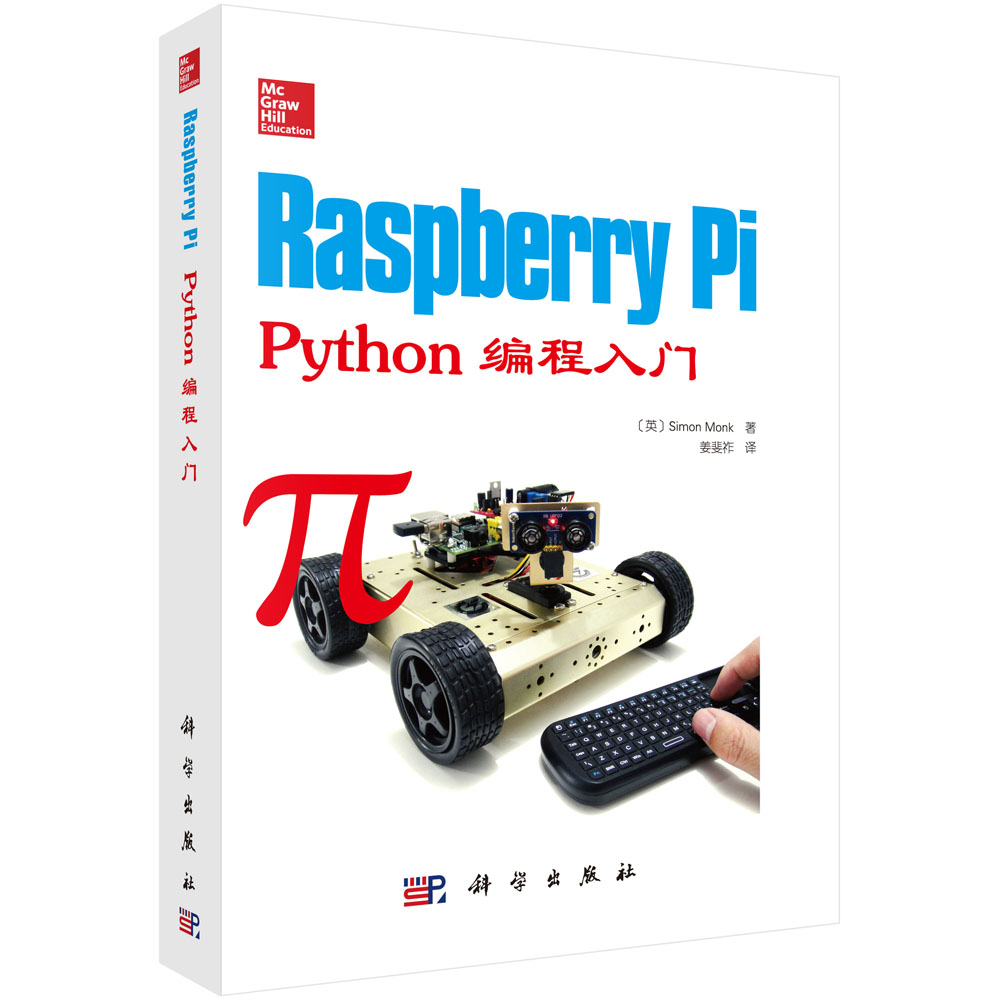 Raspberry Pi：Python编程入门