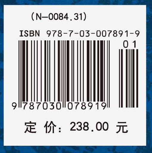 中国科学技术史：度量衡卷