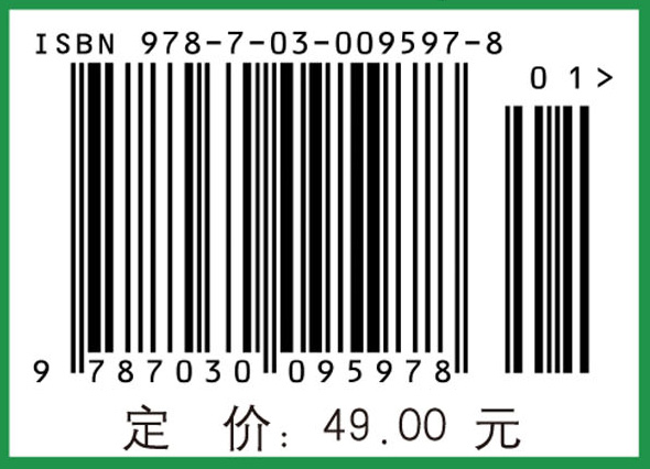 数学——它的内容方法和意义 第二卷