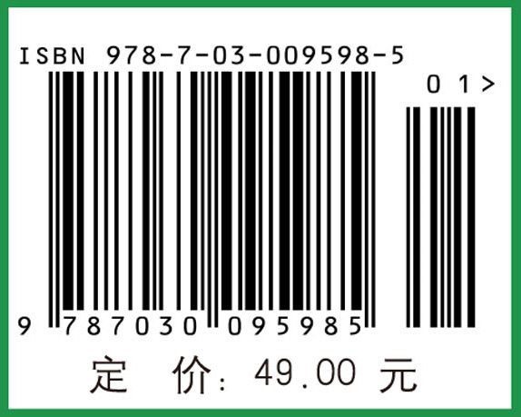 数学——它的内容方法和意义  第三卷