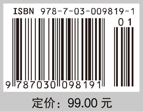 遥感专题分析与地学图谱