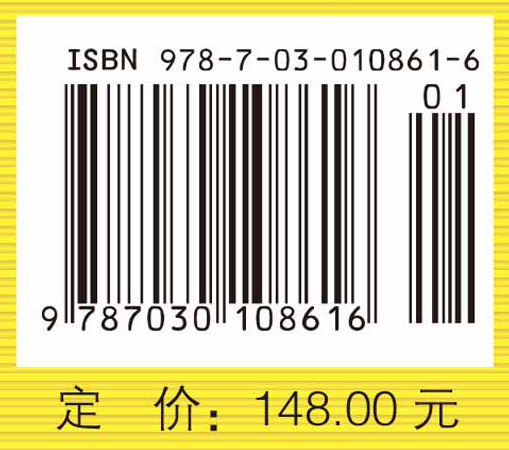 微分方程中的变分方法（修订版）