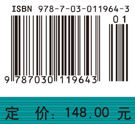 现代声学理论基础