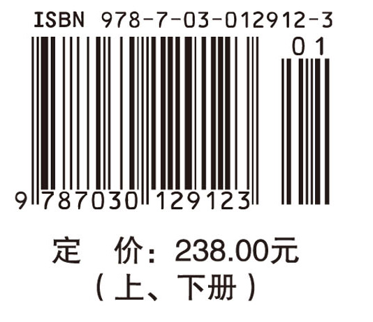 固体催化剂研究方法（上、下册）