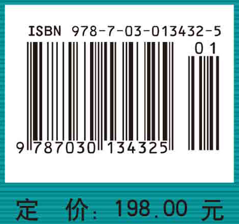 物理学家用微分几何   （第二版）