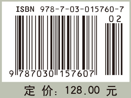 材料固体力学(上册)