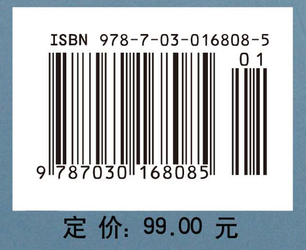 光子/声子晶体理论与技术