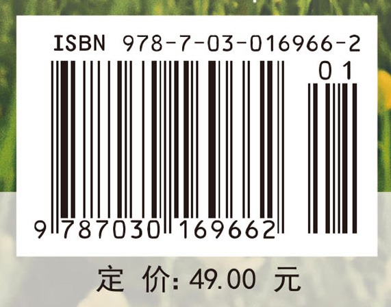 植物学自学教程