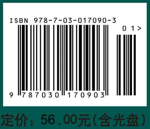 工程地质数值法(含光盘)