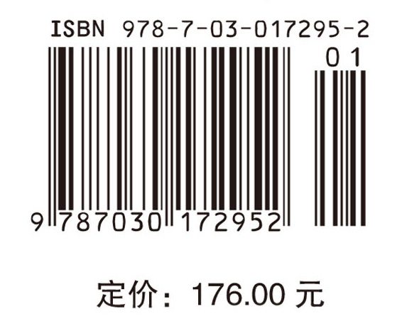 荧光分析法（第三版）