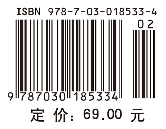科学课程教学论