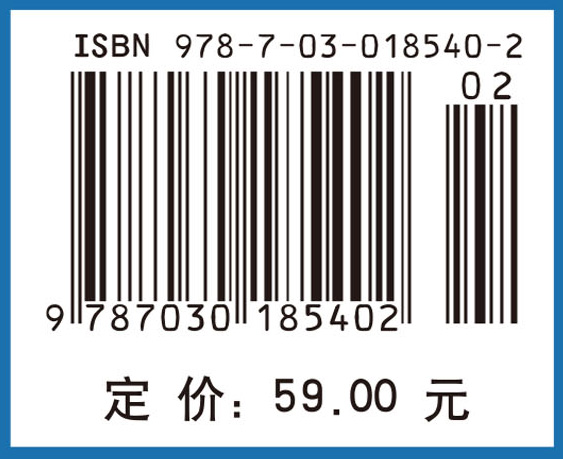 固体物理学