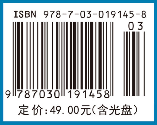 电动力学及其计算机辅助教学