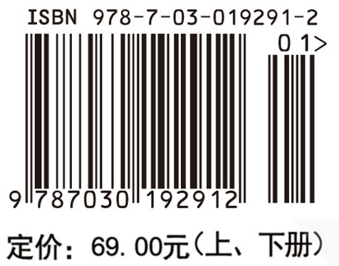 高等数学（物理类）上下册