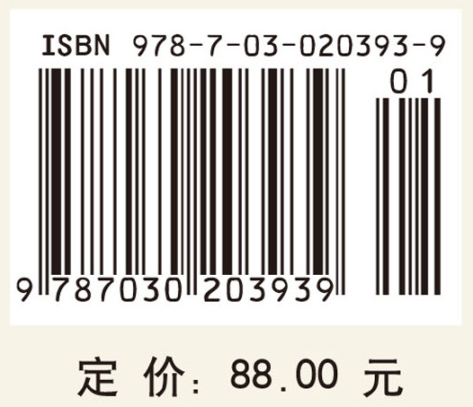 统计检验的理论与方法