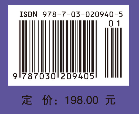 半导体物理电子学（第二版）