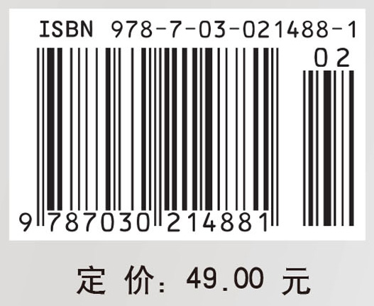 分析化学实验