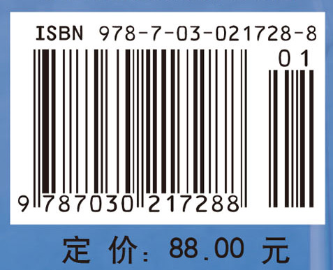 中国能源报告（2008）：碳排放研究