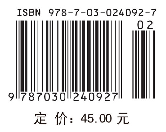 中国法律思想史