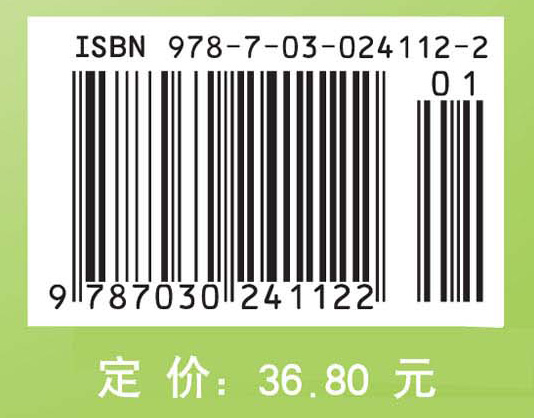 中医诊断学笔记（第二版）