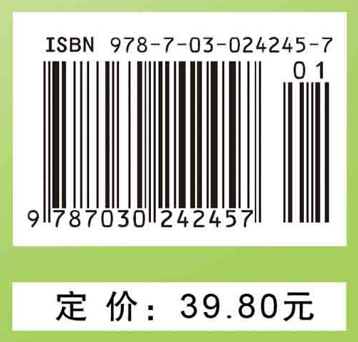 针灸学笔记（第二版）