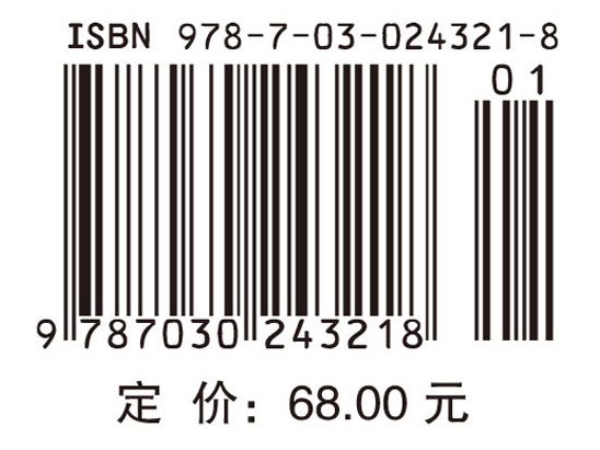 运筹学――数据.模型.决策（第二版）