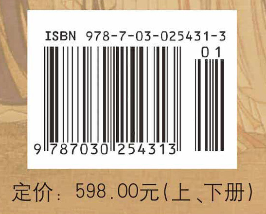 清宫医案集成(上下册)