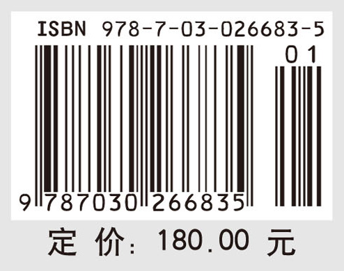 昆虫学研究方法与技术导论