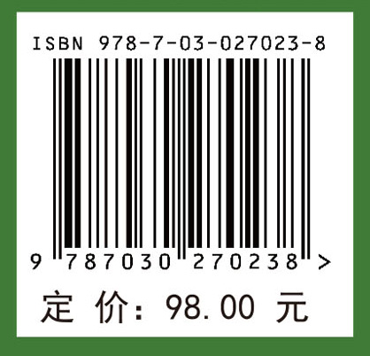 伏牛山药用植物志(第二卷)