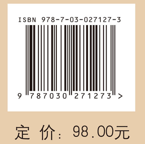 华罗庚文集 数论卷I