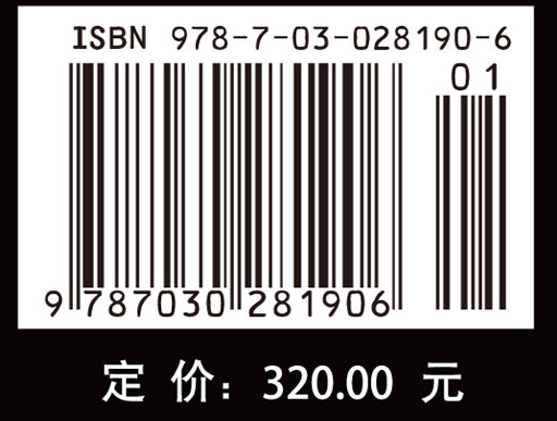 中国动物志 硬骨鱼纲 鳗鲡目 背脊鱼目