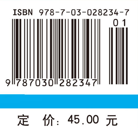 全科医学基础