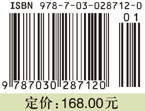 理论物理 第七册 量子力学(乙部)