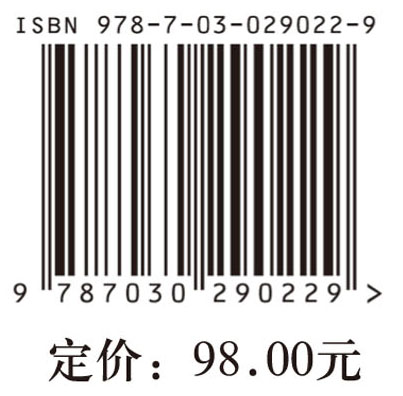 群论及其在物理学中的应用