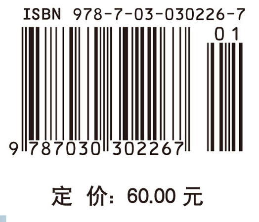 普通物理实验教程