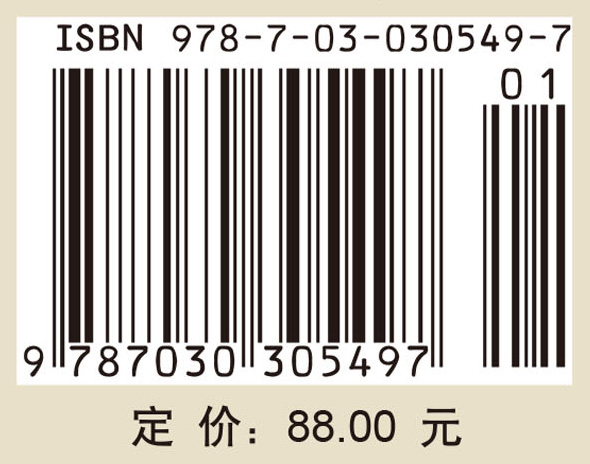 无机化学丛书 第三卷 碳硅锗分族