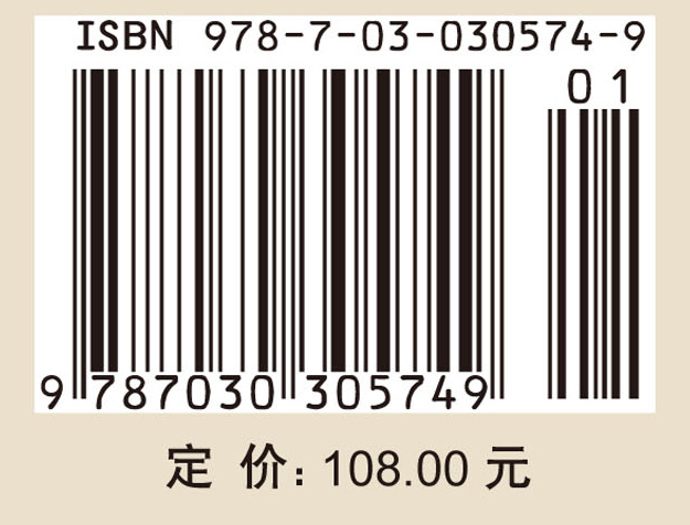 无机化学丛书 第七卷 钪稀土元素