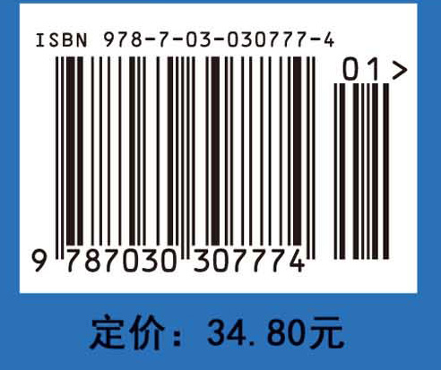 新概念Excel 2010教程