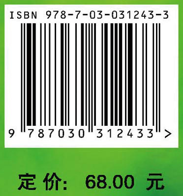 高尔夫概论